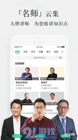 愛奇藝知識1