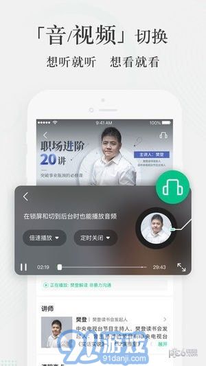愛奇藝知識2