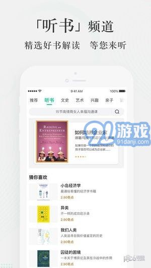 愛奇藝知識3