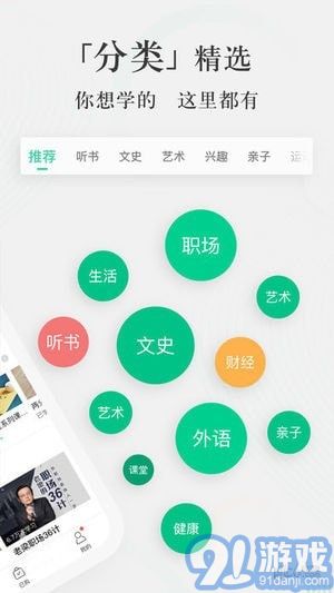 愛奇藝知識5