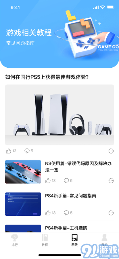 租易貓下載安卓2