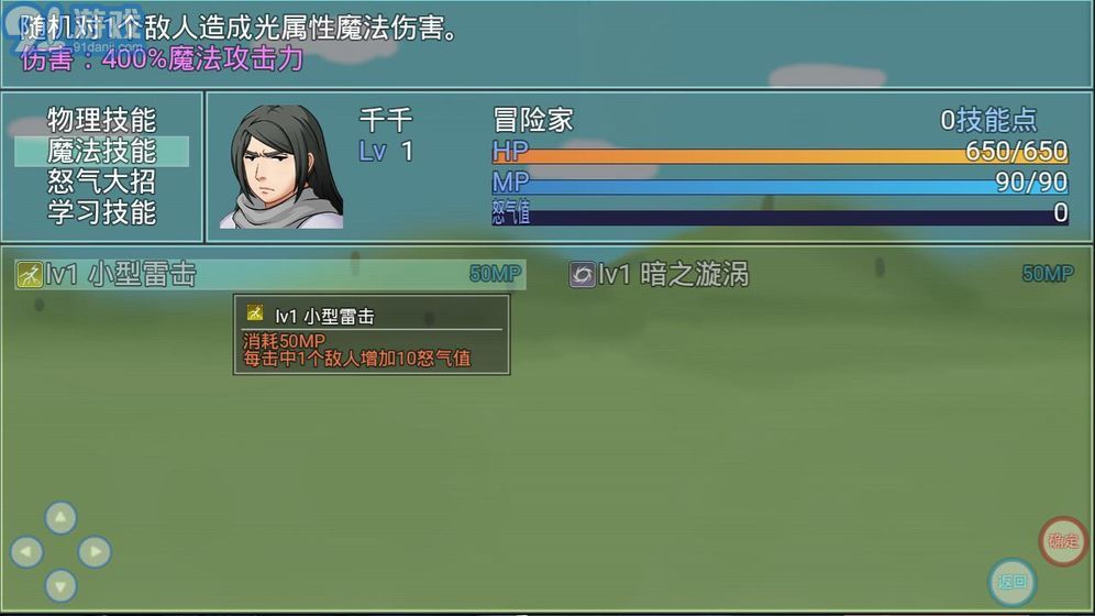 陸大跡神Ⅱ5