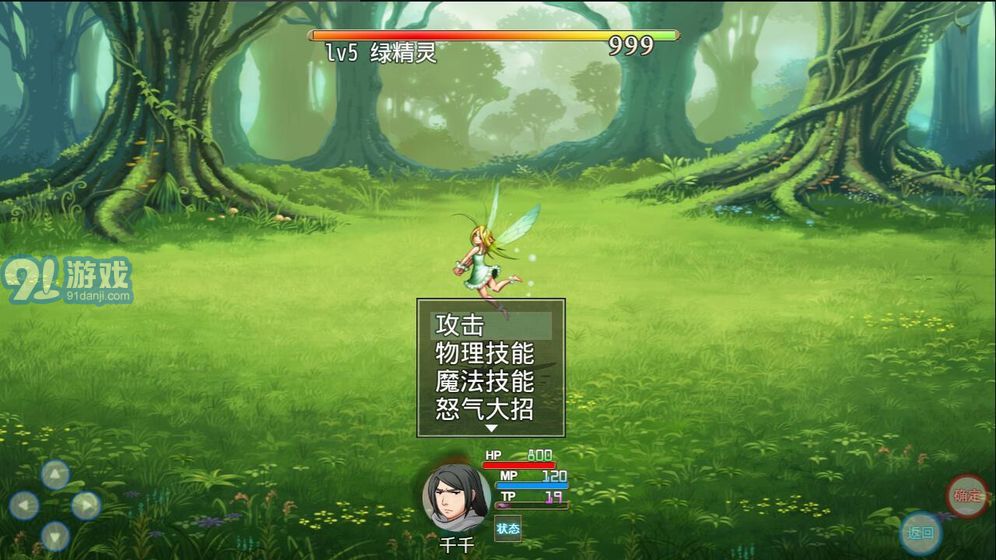 陸大跡神Ⅱ6