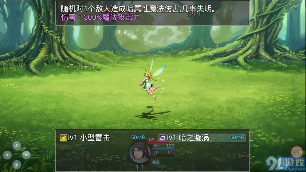 陸大跡神Ⅱ7