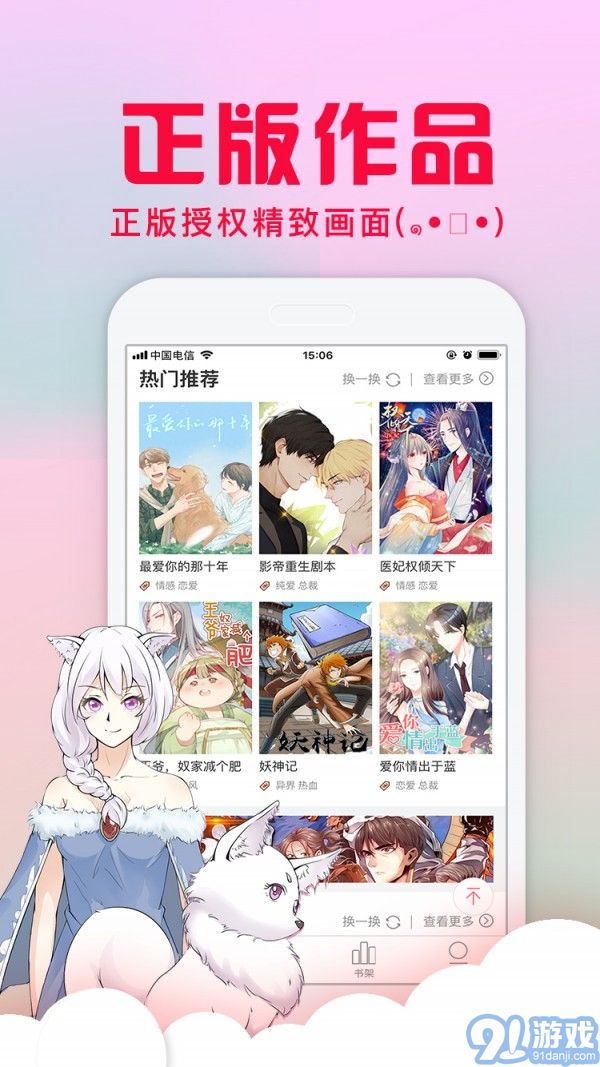 愛特漫畫vip免費(fèi)版3