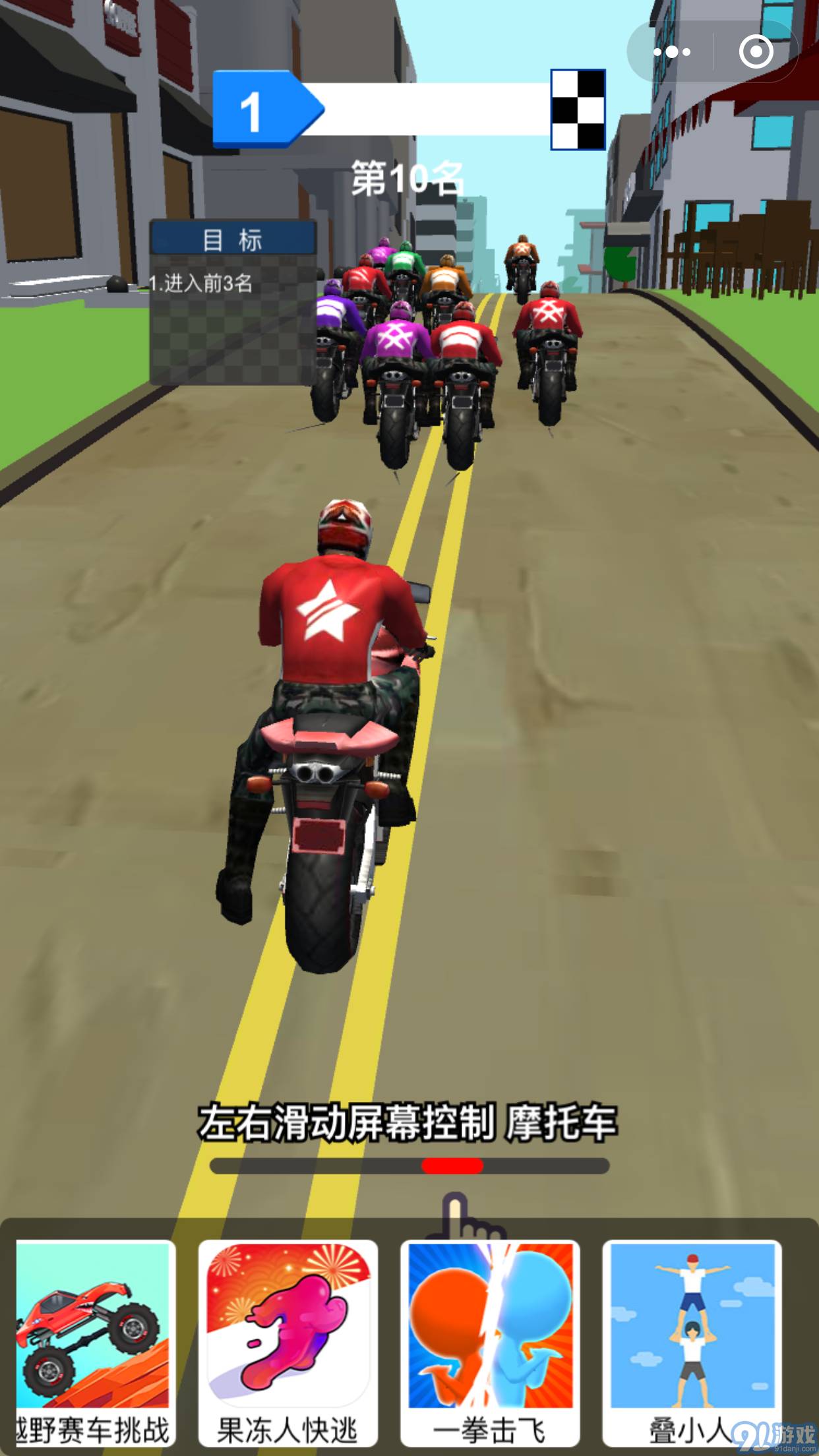 熱血摩托車3