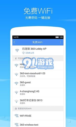 360瀏覽器手機版 V8.2.0.110 安卓版2
