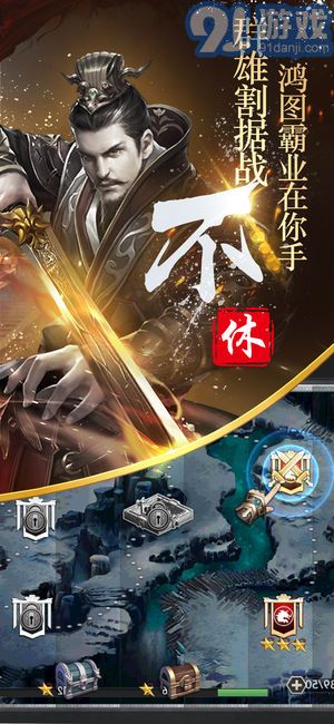 隋唐英雄傳安卓版1