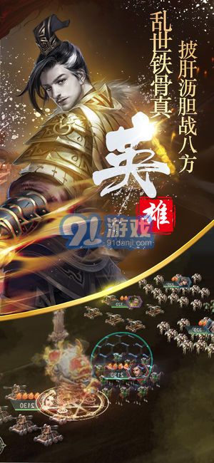 隋唐英雄傳安卓版2