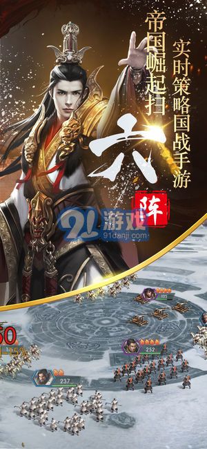 隋唐英雄傳安卓版3