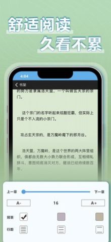 9x閱讀器小說1