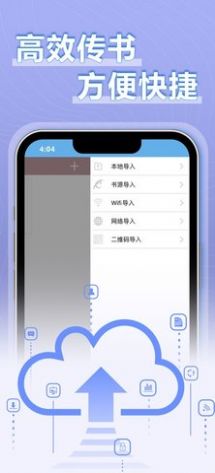 9x閱讀器小說3