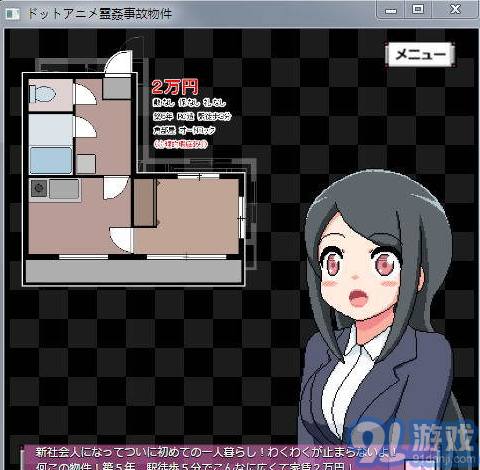 鬧鬼的房子2