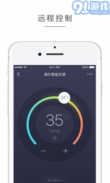 阿里智能APP1