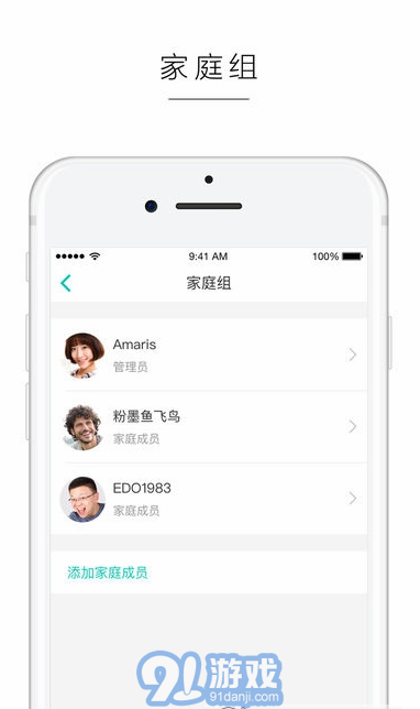 阿里智能APP2