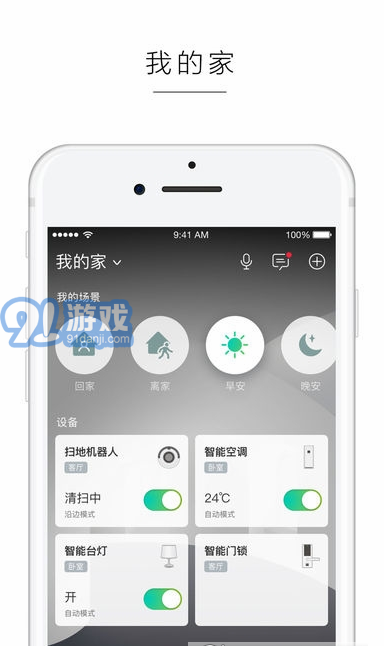 阿里智能APP3