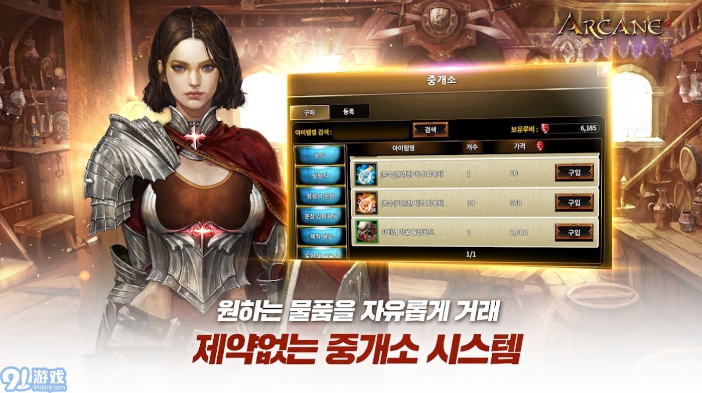 Arcane M1