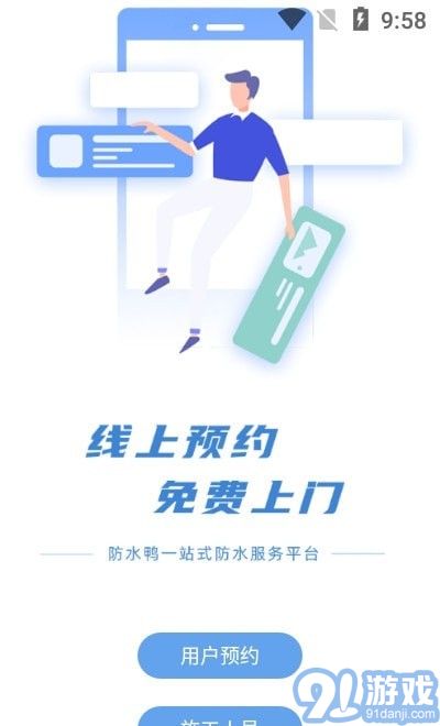 防水鴨2