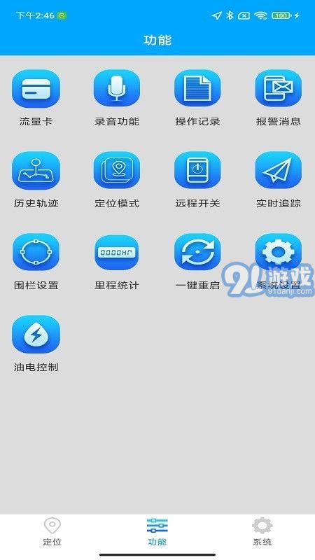 愛車速查1