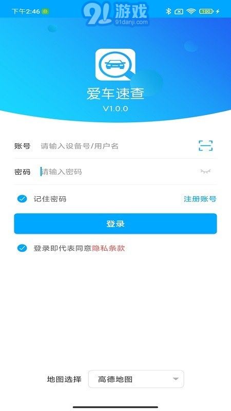 愛車速查4