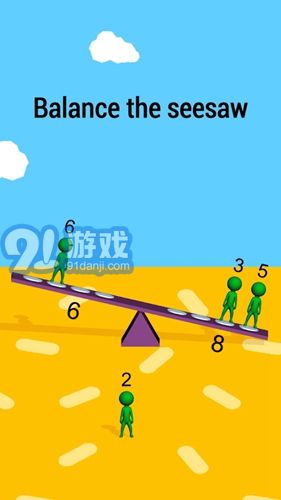 牛頓燒腦難題手機(jī)版3