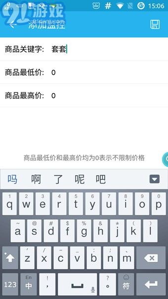 閑魚監(jiān)控助手2