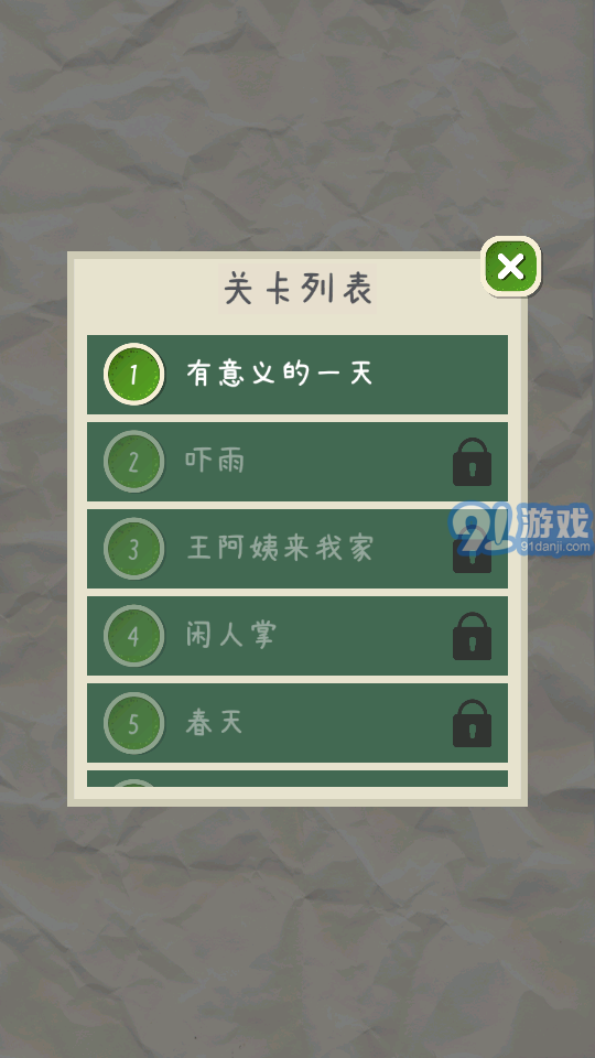 4366游玩盒1
