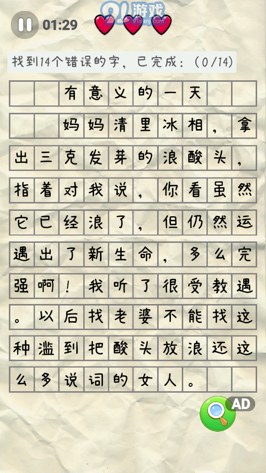 4366游玩盒3