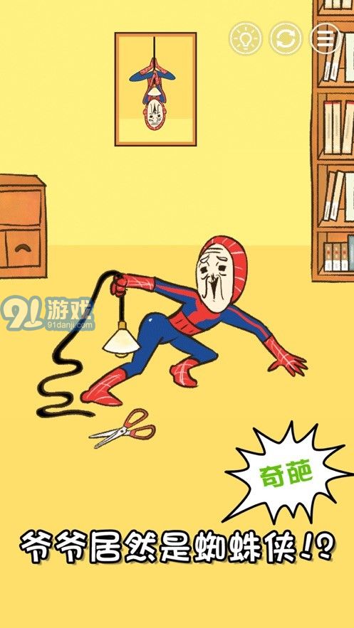 爺爺又不在1