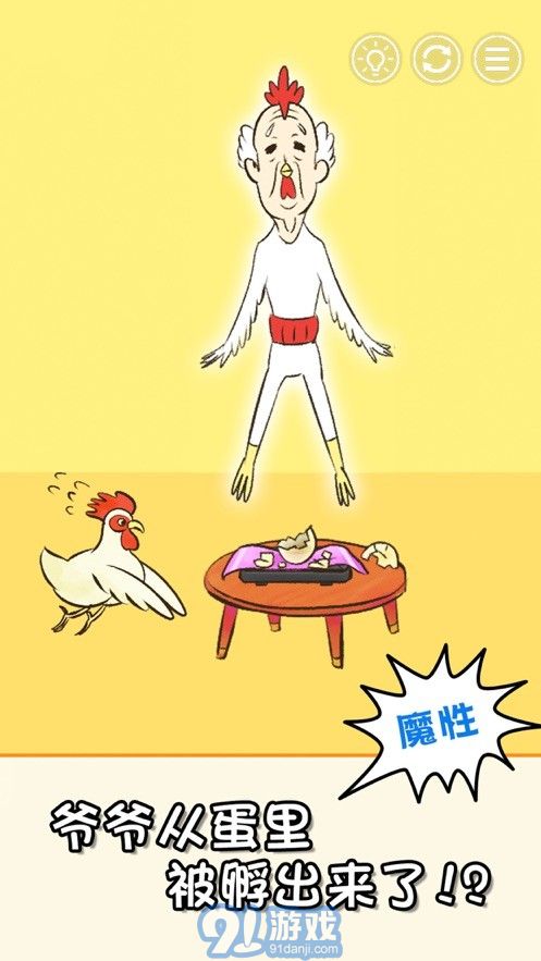 爺爺又不在3