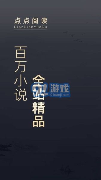點(diǎn)點(diǎn)閱讀點(diǎn)點(diǎn)閱讀1