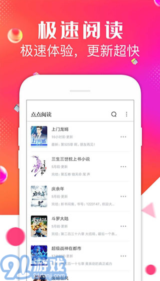 點(diǎn)點(diǎn)閱讀點(diǎn)點(diǎn)閱讀4