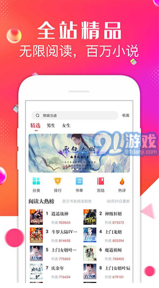 點(diǎn)點(diǎn)閱讀點(diǎn)點(diǎn)閱讀6