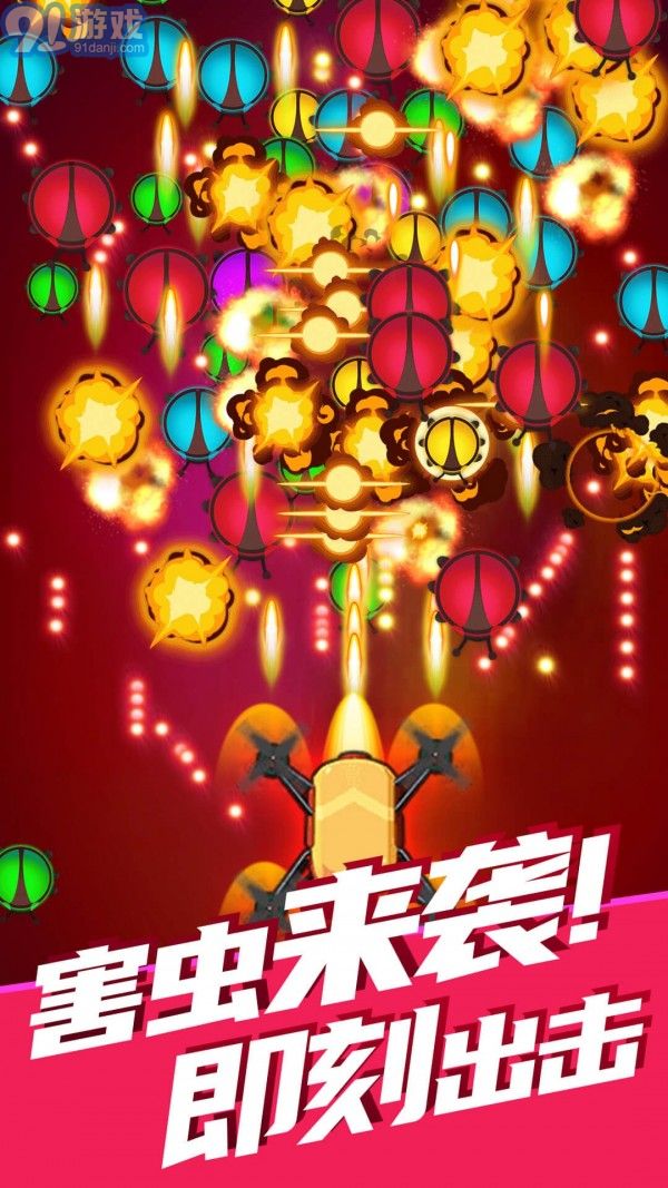 除蟲大師3