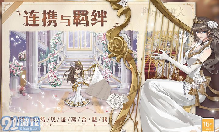 阿爾米婭贊歌測試服1