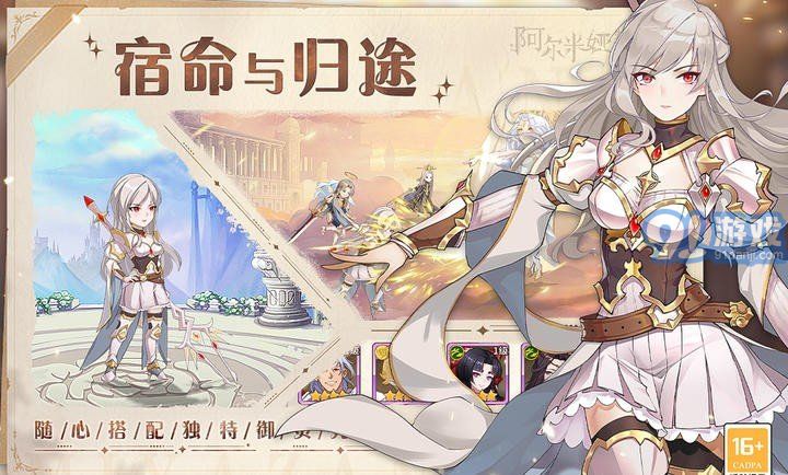 阿爾米婭贊歌測試服3