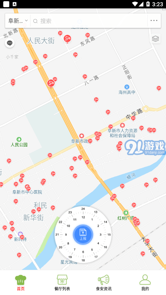 阜新智慧食藥2