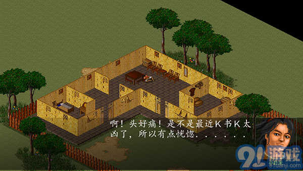 金庸群俠傳v1.72