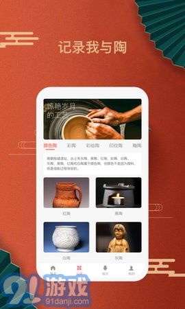 陶趣陶藝論壇1