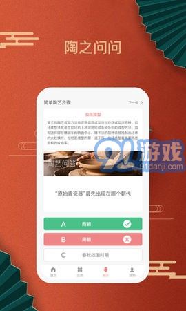 陶趣陶藝論壇2