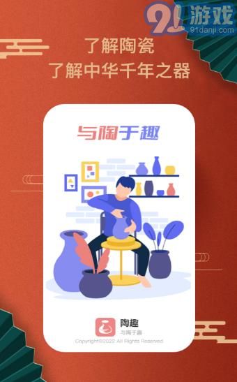 陶趣陶藝論壇3