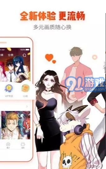 熱辣漫畫無廣告2