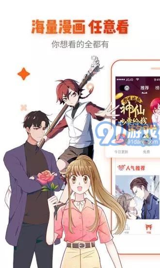 熱辣漫畫無廣告3