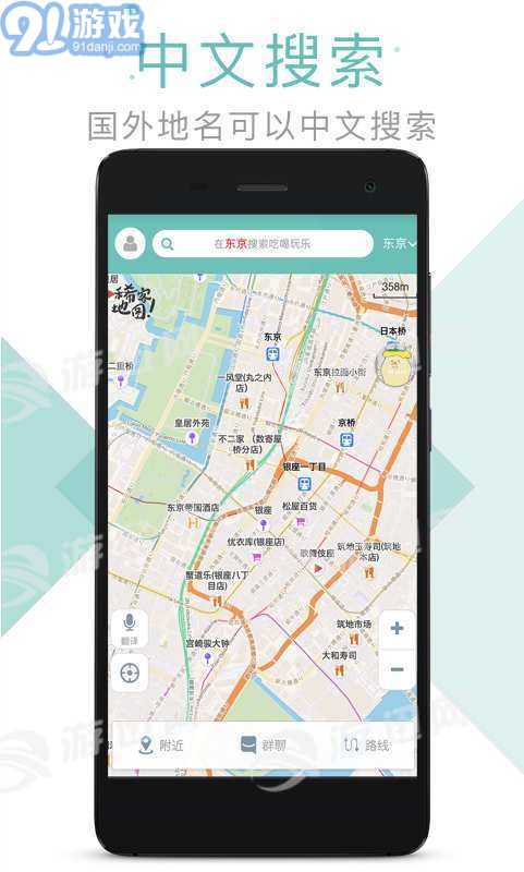 稀客地圖4