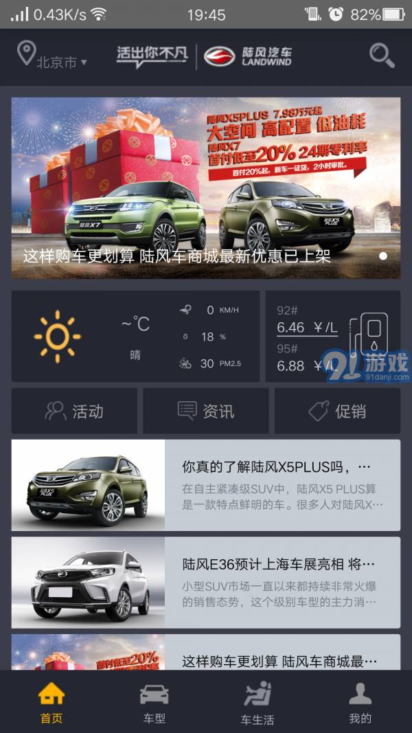 陸風(fēng)之家1