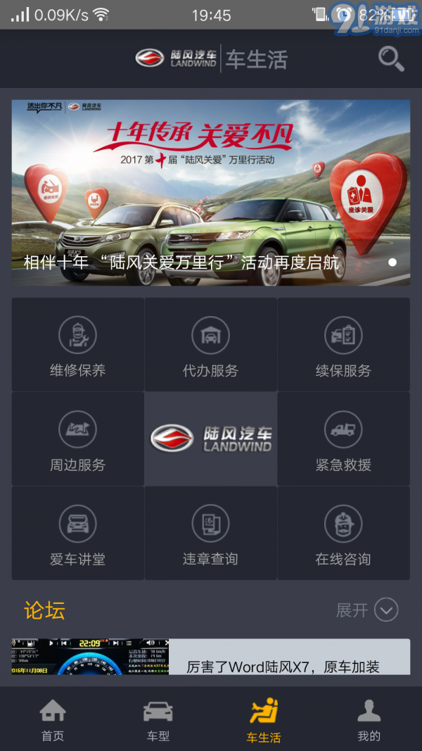 陸風(fēng)之家3