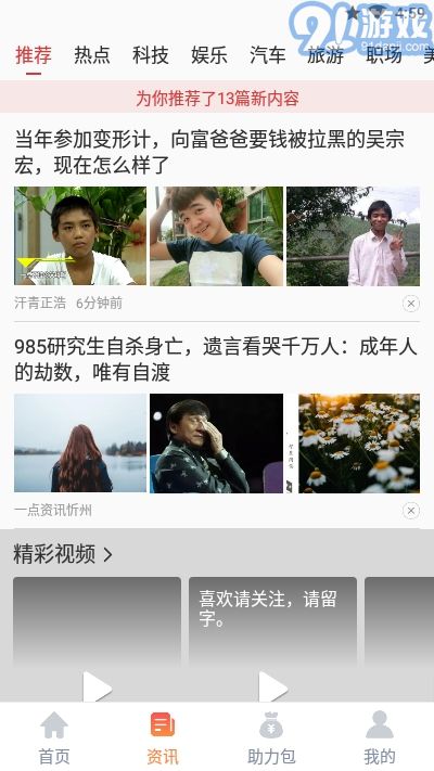 點點時代2