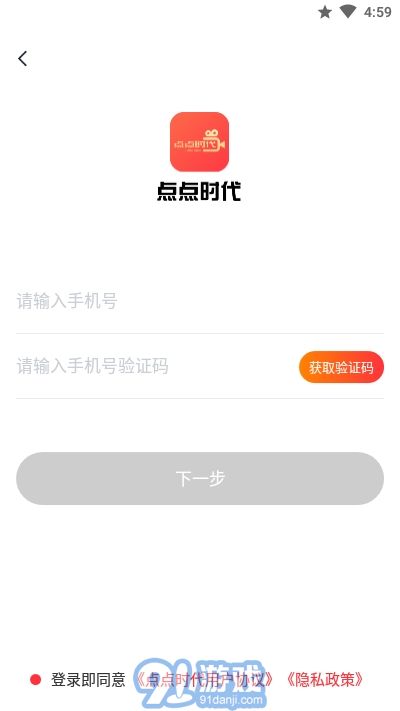 點點時代3
