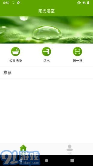 陽(yáng)光浴室1
