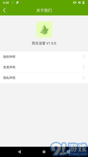 陽(yáng)光浴室3